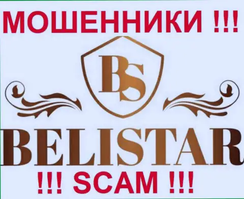 Belistar (Белистар) - это МОШЕННИКИ !!! СКАМ !!!