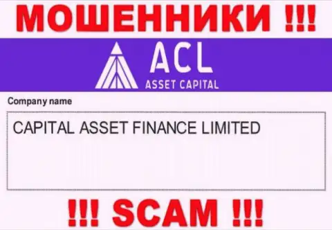 Свое юридическое лицо компания Ассет Капитал не скрывает - это Capital Asset Finance Limited