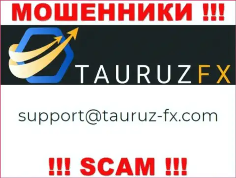 Не нужно связываться через е-майл с ТаурузФХ Ком - это МОШЕННИКИ !