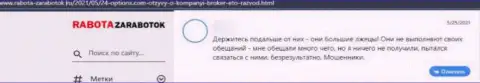 Взаимодействуя с конторой 24 Options рискуете оказаться в списке обманутых, данными ворами, клиентов (отзыв)