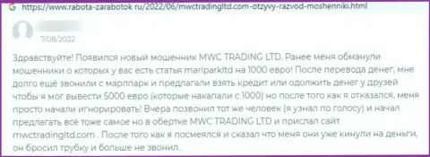 Отрицательный отзыв о компании MWCTradingLtd Com это явные РАЗВОДИЛЫ !!! Слишком рискованно верить им