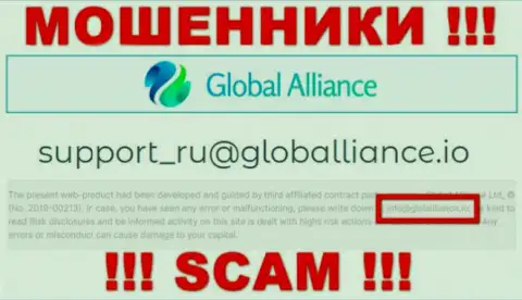 Не отправляйте сообщение на адрес электронного ящика жуликов Global Alliance, показанный на их web-сервисе в разделе контактной инфы - это слишком рискованно