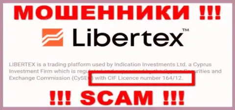 Довольно-таки рискованно верить конторе Libertex, хотя на сайте и находится ее лицензионный номер
