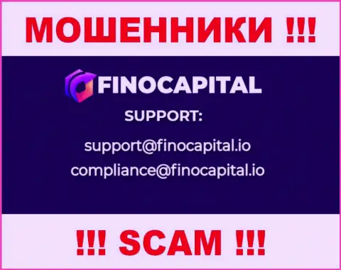Не отправляйте сообщение на e-mail FinoCapital - это internet-мошенники, которые крадут вложенные денежные средства людей