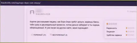 В представленном отзыве показан еще один случай грабежа лоха интернет-мошенниками Expo Depo Com