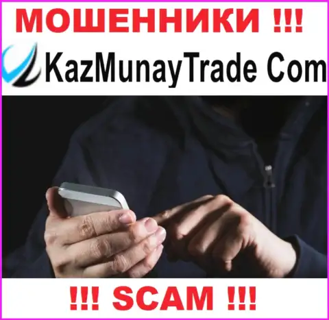 На проводе интернет мошенники из конторы Kaz Munay - БУДЬТЕ КРАЙНЕ ВНИМАТЕЛЬНЫ
