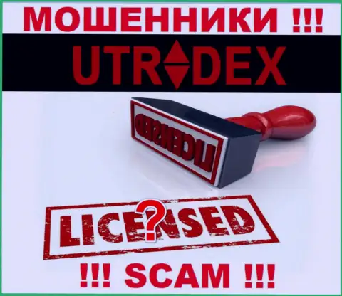 Сведений о лицензии организации U Tradex на ее официальном сайте НЕ ПОКАЗАНО