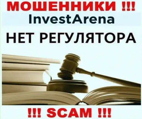 Инвест Арена - это преступно действующая организация, которая не имеет регулятора, осторожнее !!!