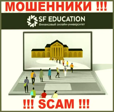 Образование финансовой грамотности - это то на чем, якобы, профилируются обманщики SF Education