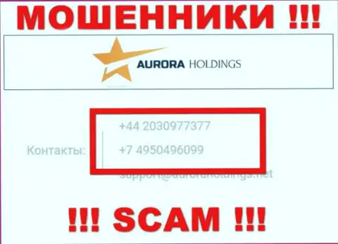 Имейте в виду, что кидалы из компании AURORA HOLDINGS LIMITED звонят клиентам с различных номеров телефонов