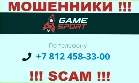 У Game Sport есть не один номер телефона, с какого будут названивать вам неизвестно, осторожнее
