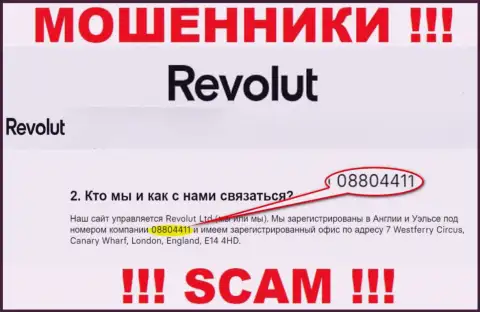 Будьте крайне внимательны, наличие регистрационного номера у Revolut (08804411) может оказаться заманухой
