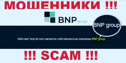 На официальном сайте BNP Group сообщается, что юридическое лицо компании - БНП Групп