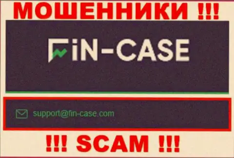 В разделе контактные сведения, на официальном информационном портале мошенников Fin Case, был найден представленный е-мейл