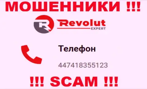 Будьте очень бдительны, если будут звонить с неизвестных номеров телефонов - Вы на мушке обманщиков RevolutExpert