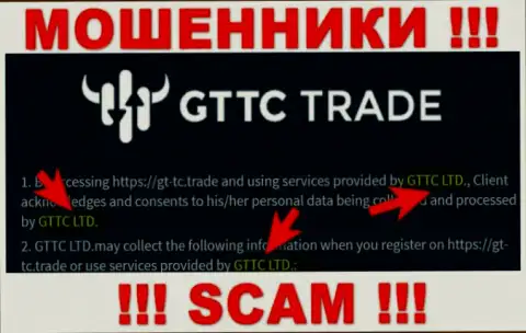 GTTC Trade - юр. лицо мошенников организация GTTC LTD