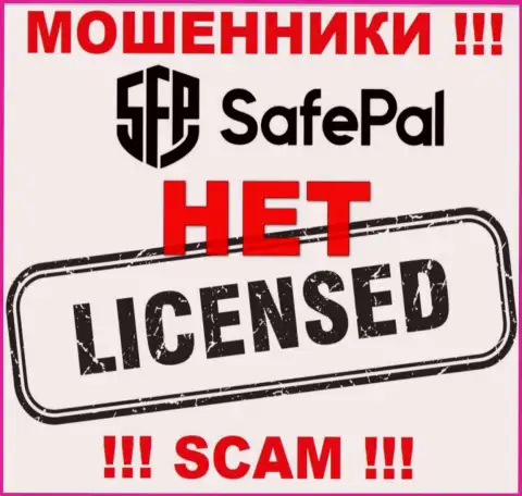 Инфы о лицензии Сейф Пэл у них на официальном сайте не предоставлено - это ЛОХОТРОН !!!