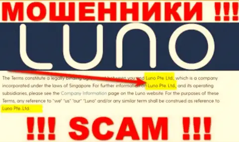 Luno Pte. Ltd - именно эта организация управляет мошенниками Луно Ком