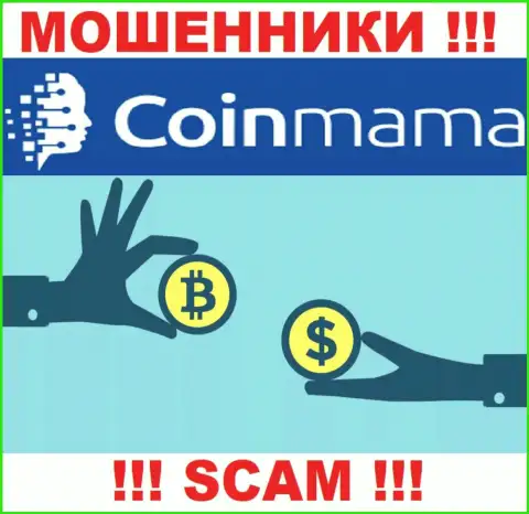 Поскольку деятельность internet-мошенников CoinMama Com - это обман, лучше сотрудничества с ними избегать