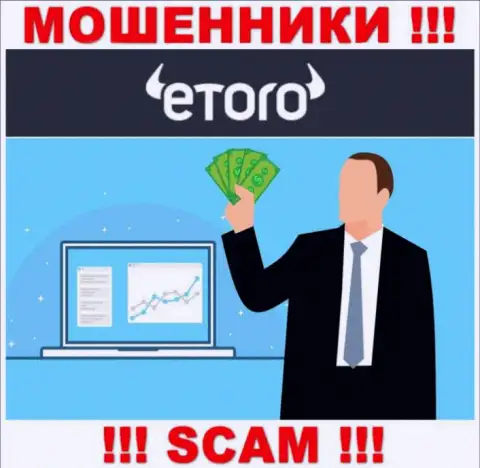 eToro - это КИДАЛОВО !!! Затягивают доверчивых клиентов, а после этого забирают все их средства