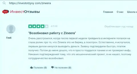 Выгодно спекулировать с брокерской компанией Zinnera реально можно - отзыв валютного трейдера на web-портале инвестотзывы ком