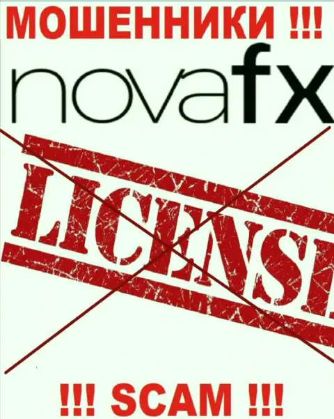 Так как у конторы НоваФИкс  нет лицензионного документа, то и совместно работать с ними довольно опасно