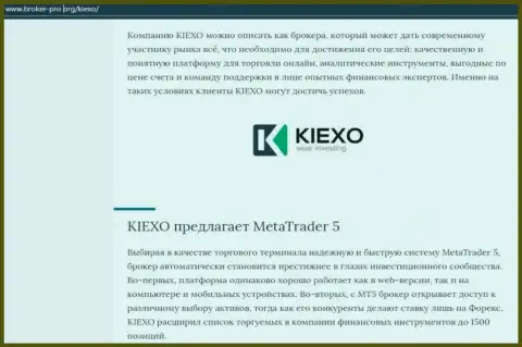 Публикация о дилинговой организации KIEXO, представленная на ресурсе Broker-Pro Org
