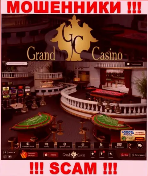 БУДЬТЕ КРАЙНЕ ВНИМАТЕЛЬНЫ !!! Веб-портал лохотронщиков Grand-Casino Com может оказаться для Вас ловушкой