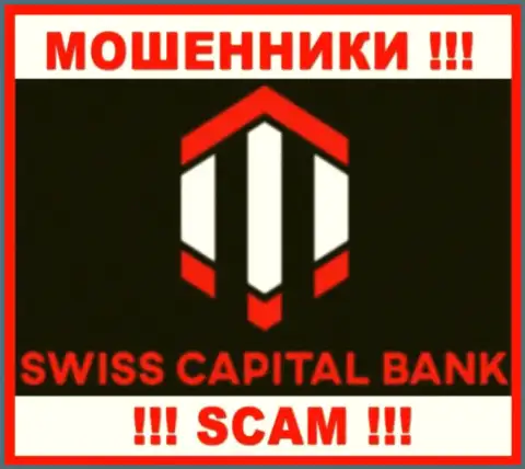 Свисс К Банк - это МОШЕННИКИ ! SCAM !!!