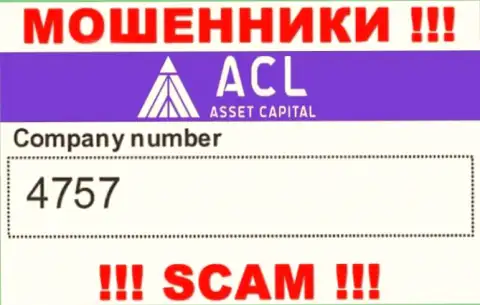 4757 - это рег. номер разводил Asset Capital, которые НЕ ВОЗВРАЩАЮТ ОБРАТНО ДЕПОЗИТЫ !!!