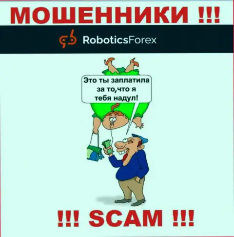 Роботикс Форекс - это интернет мошенники !!! Не ведитесь на предложения дополнительных вливаний