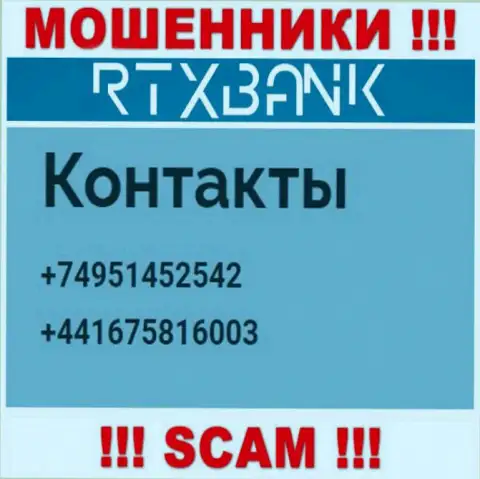 Закиньте в черный список номера телефонов RTXBank - это МОШЕННИКИ !!!