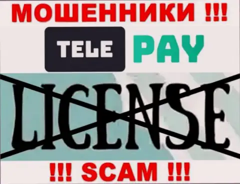 Единственное, чем занимаются Tele Pay - это обман лохов, из-за чего они и не имеют лицензионного документа