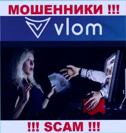 ОСТОРОЖНО !!! Vlom Com хотят Вас раскрутить на дополнительное внесение финансовых активов