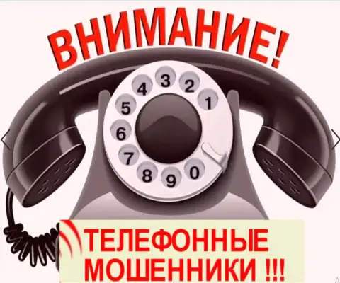 Остановитесь, не отвечайте на звонок, звонят разводилы из PrimeTime Finance