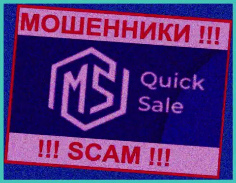 MS Quick Sale Ltd - это СКАМ !!! ОЧЕРЕДНОЙ МОШЕННИК !!!