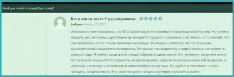 Трейдеры поделились информацией о дилинговом центре BTG Capital на сайте финотзывы ком