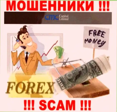 СМС Капитал промышляют грабежом людей, а Forex всего лишь прикрытие