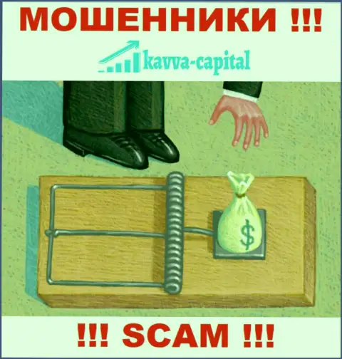 Прибыль с дилинговым центром Kavva Capital Com вы не заработаете  - не ведитесь на дополнительное вливание денежных средств