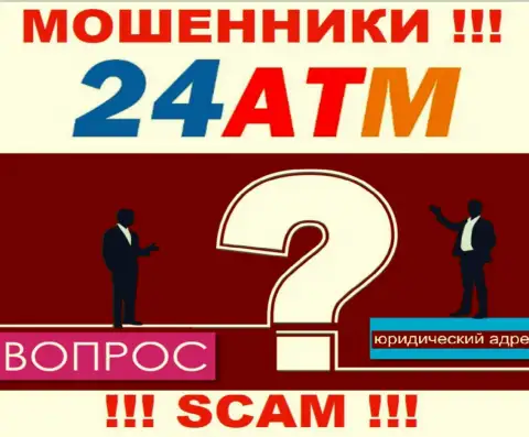 24 ATM - это internet-жулики, не представляют информации относительно юрисдикции компании