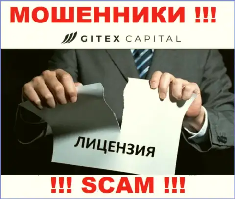 Свяжетесь с организацией Gitex Capital - останетесь без денежных средств ! У данных кидал нет ЛИЦЕНЗИОННОГО ДОКУМЕНТА !!!