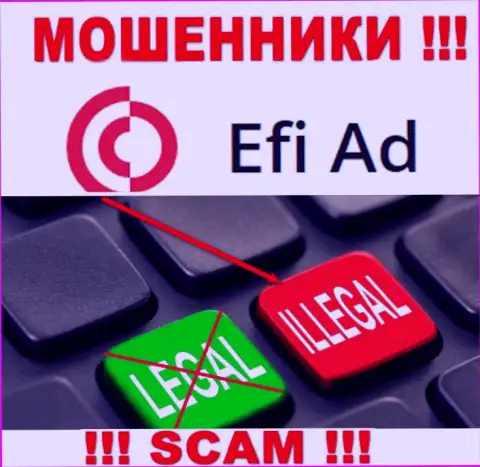 Сотрудничество с internet-шулерами EfiAd не принесет дохода, у этих кидал даже нет лицензии