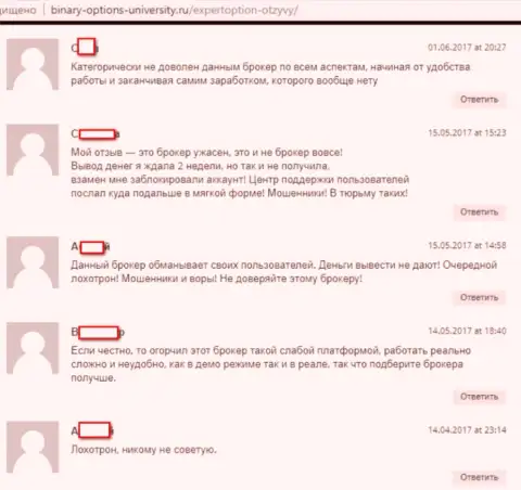 Еще ряд отзывов, размещенных на интернет-ресурсе Binary-Options-University Ru, которые свидетельствуют о мошенничестве  Forex брокерской компании Эксперт Опцион