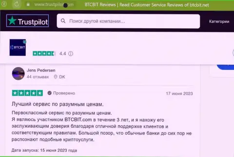 Мнение клиентов компании BTCBit о качестве услуг обменника на портале Трастпилот Ком