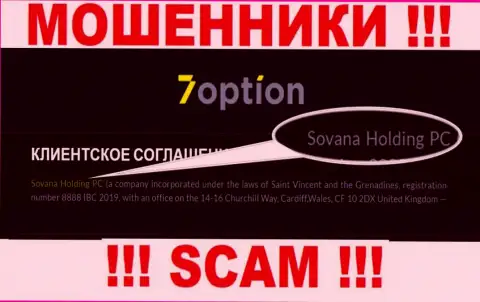 Информация про юр. лицо аферистов 7Option - Sovana Holding PC, не сохранит вас от их загребущих лап