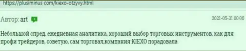 Комментарии о выводе денег в ФОРЕКС-компании KIEXO, нами найденные на ресурсе плюсиминус ком