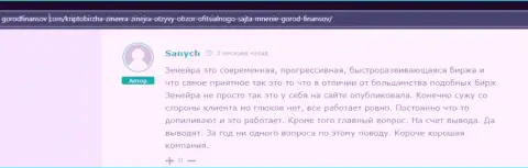 Биржа Zinnera Exchange средства отдает - отзыв с сайта gorodfinansov com