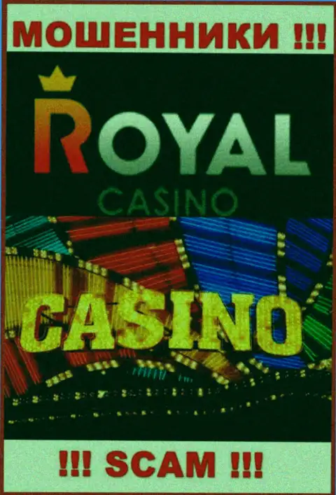 Область деятельности RoyalLoto: Casino - хороший доход для интернет обманщиков