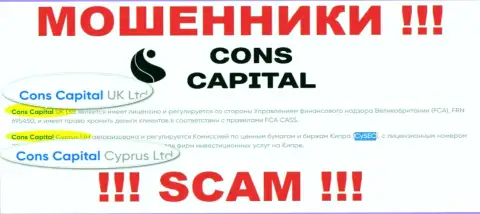 Мошенники Cons Capital не скрывают свое юридическое лицо - это Cons Capital UK Ltd