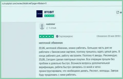 Реальные клиенты BTCBit на сайте ru trustpilot com отметили высокое качество предоставляемых услуг
